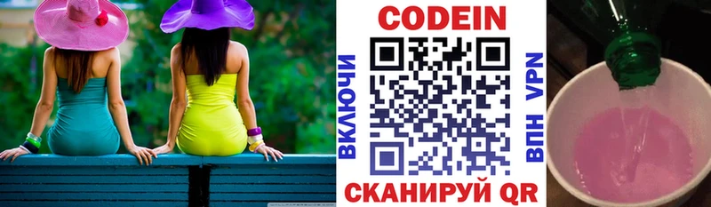 где можно купить наркотик  Ува  Кодеиновый сироп Lean Purple Drank 