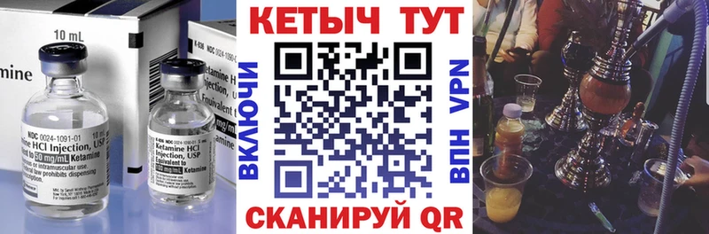 Кетамин ketamine Ува