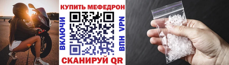 Меф мяу мяу кристаллы Ува