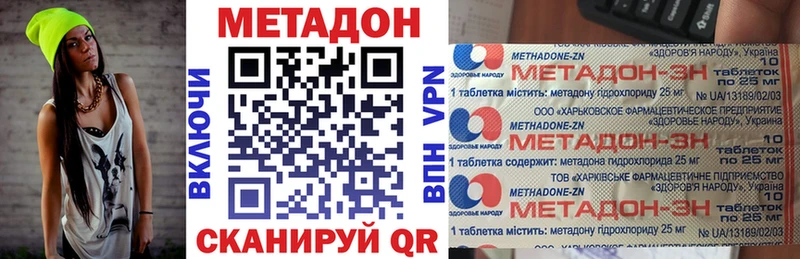 Метадон methadone  Ува 